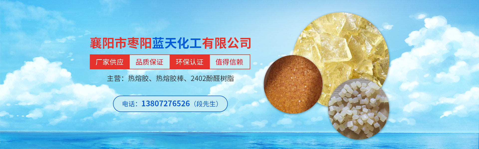 襄阳酚醛树脂价格
